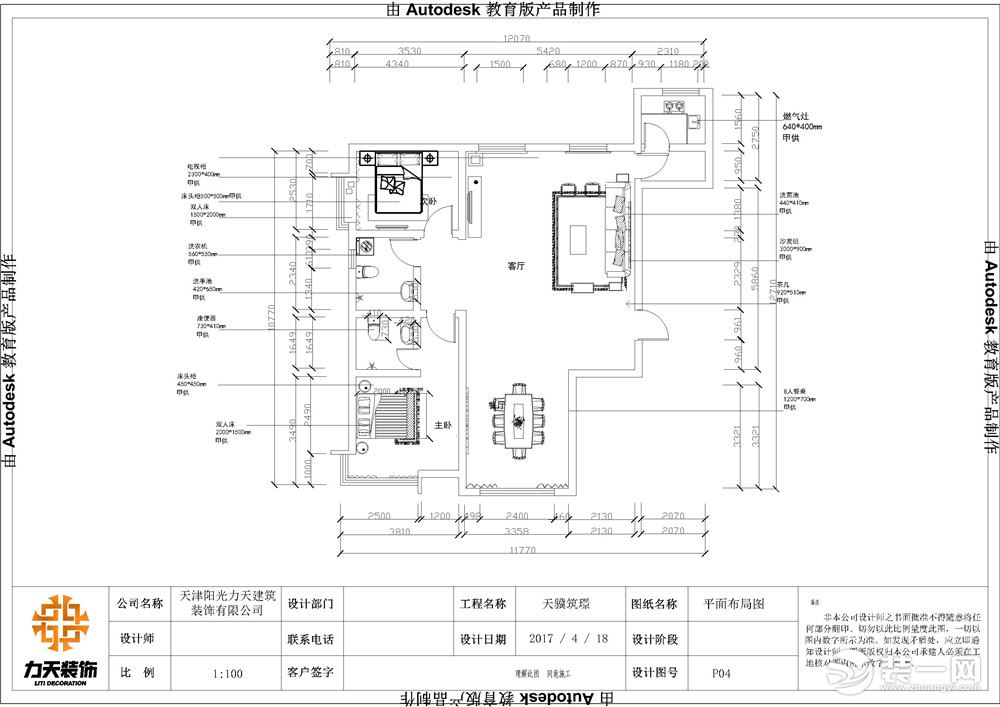 【力天裝飾】天驥筑璟 121㎡ 三居室 現(xiàn)代 家裝效果圖