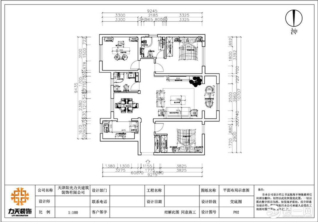 【力天裝飾】朝陽領域  135㎡ 三居室 新中式 家裝效果圖