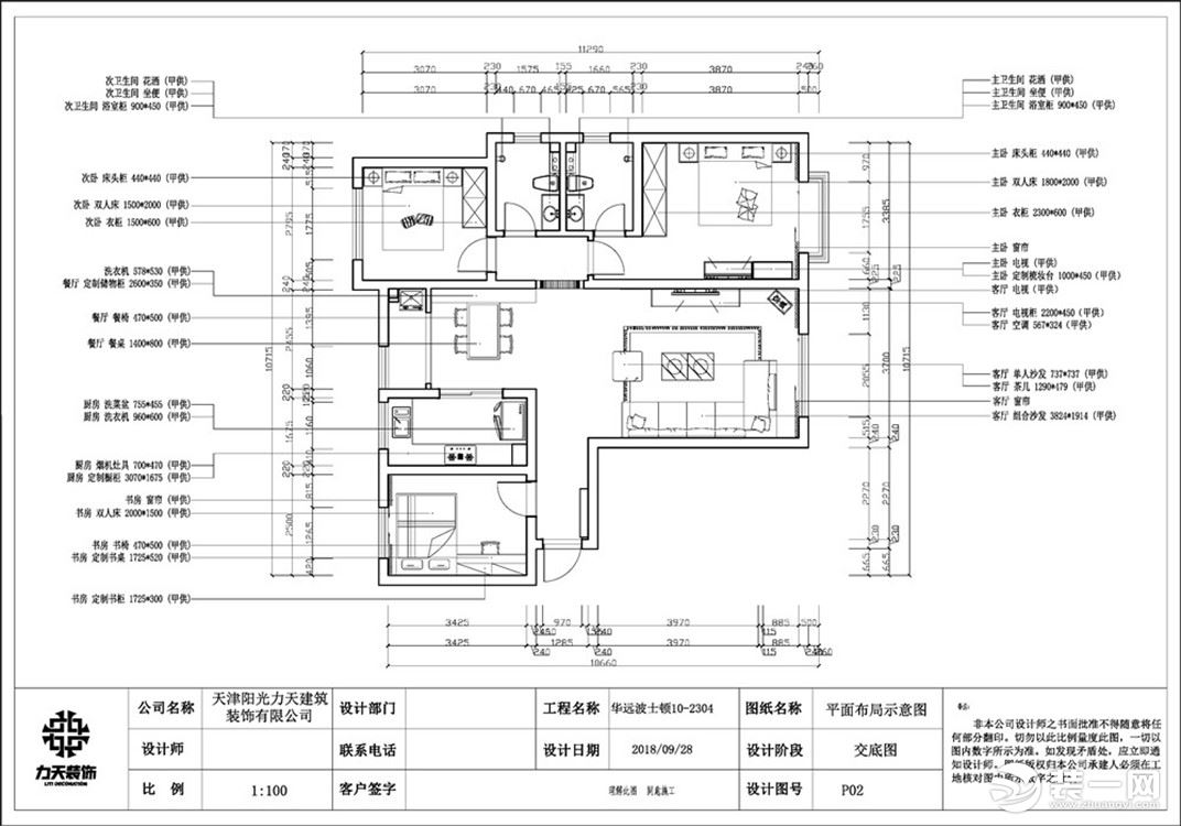 【力天装饰】阳光波士顿  125㎡ 三居室 美式 家装效果图