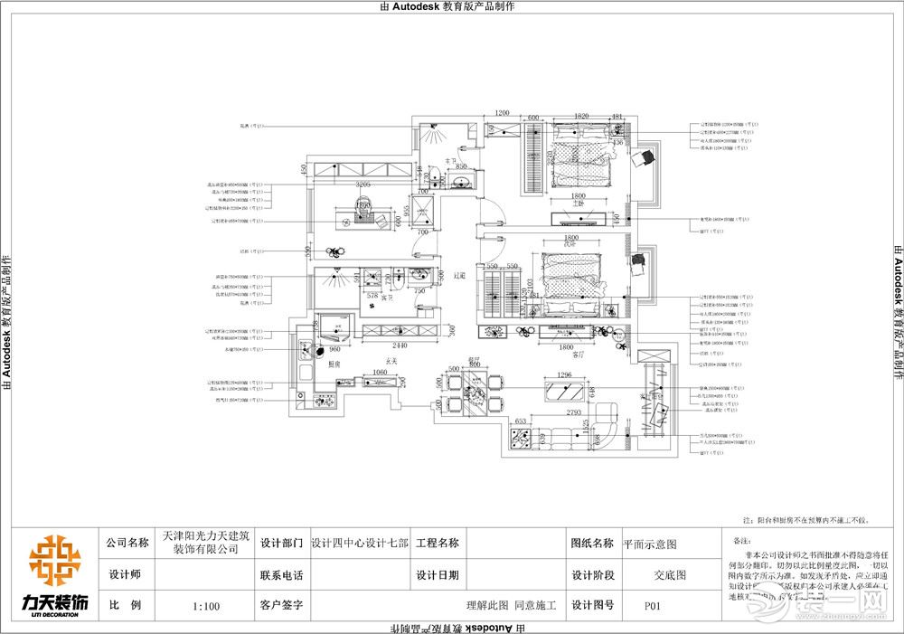 【力天装饰】畅景家园 115㎡ 三居室 简约 家装效果图