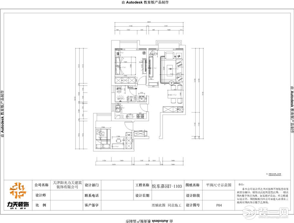 【力天装饰】悦东嘉园 79㎡ 两居室 现代 家装效果图