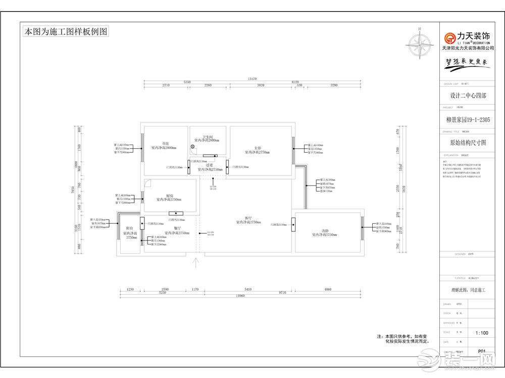 【力天装饰】柳景家园 120㎡ 三居室 简约 家装效果图