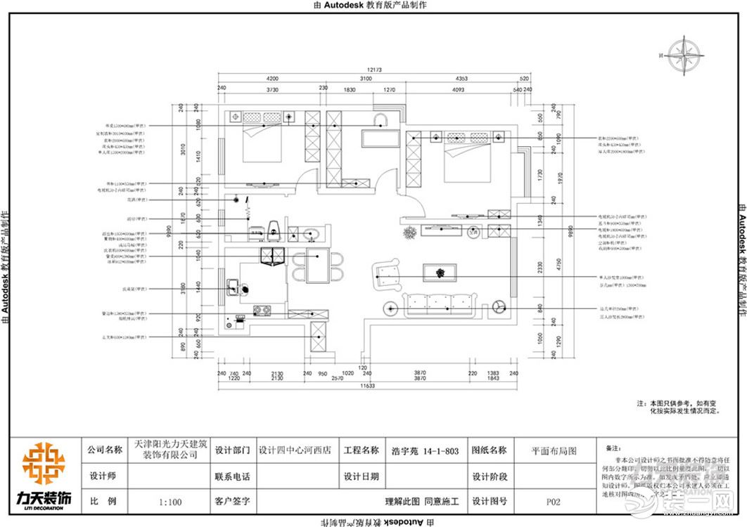 【力天裝飾】皓宇苑 86㎡ 三居室 美式 家裝效果圖