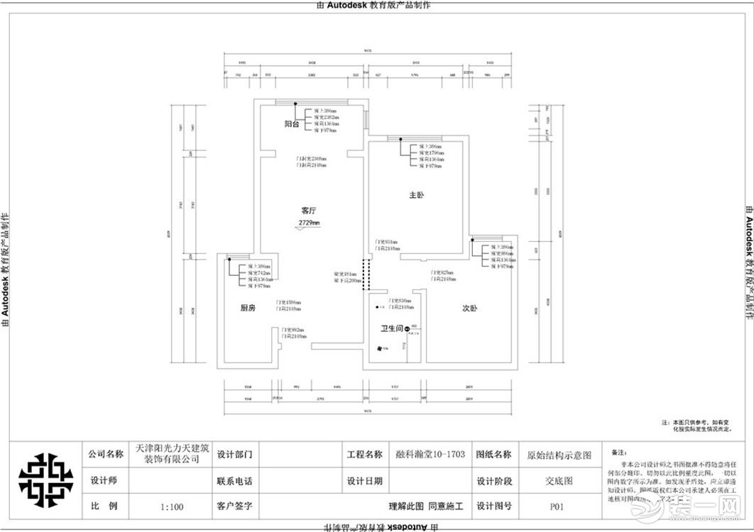 【力天装饰】融科瀚棠 79㎡ 两居室 现代 家装效果图