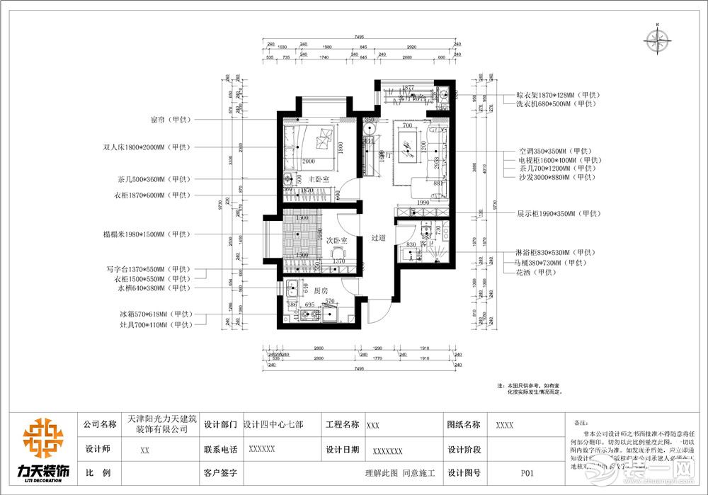 【力天装饰】文苑楼 85㎡ 两居室 现代 家装效果图