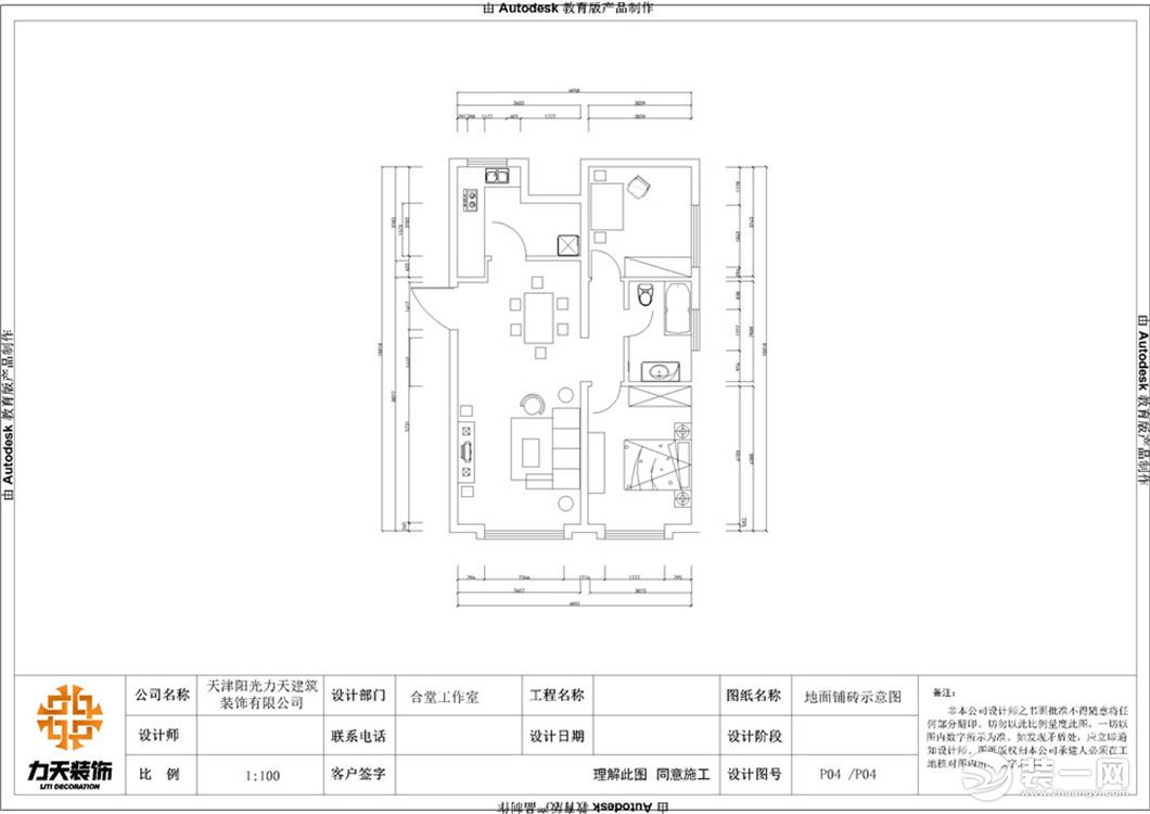 【力天裝飾】臨江里 78㎡ 兩居室 現(xiàn)代風格 家裝效果圖