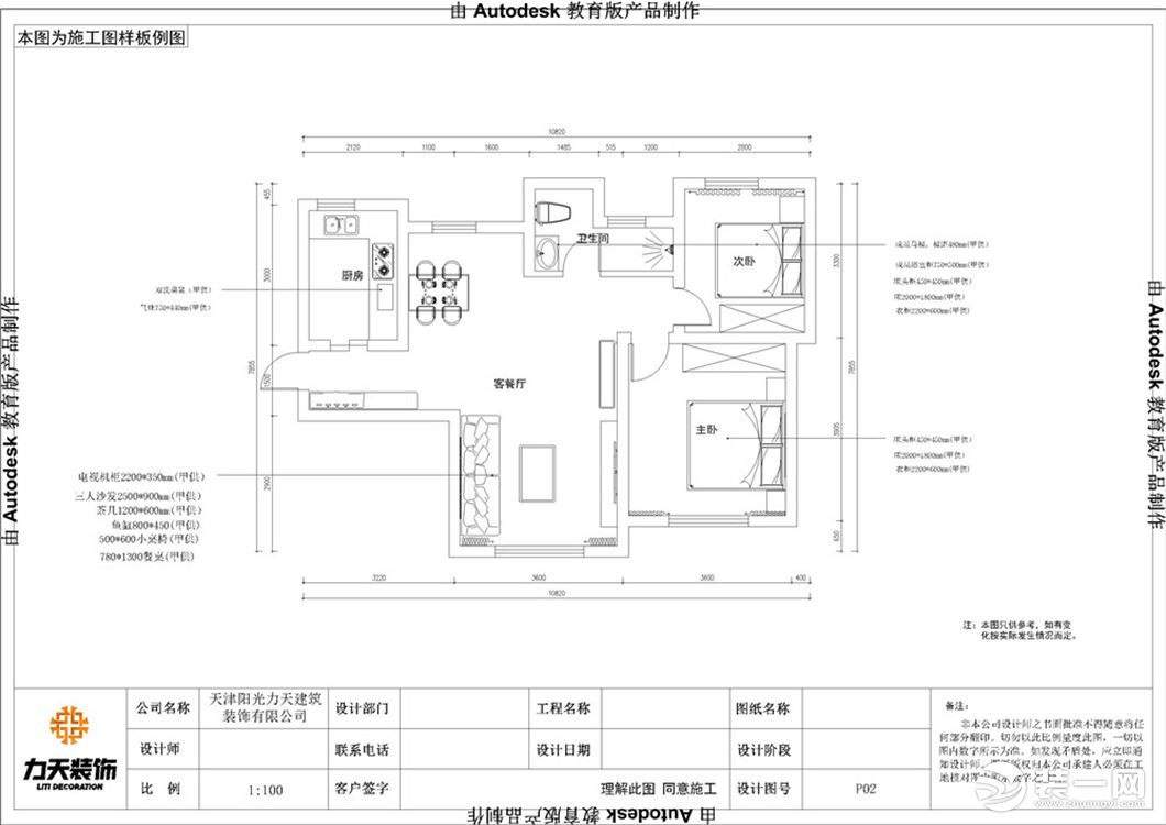 【力天装饰】时代峰景 92㎡ 两居室 现代风格 家装效果图