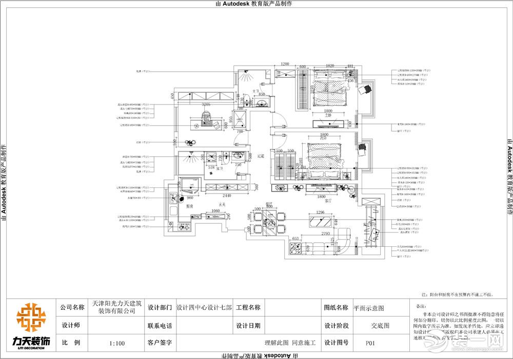 【力天裝飾】月桂園 146㎡ 三居室 現(xiàn)代風(fēng)格 家裝效果圖