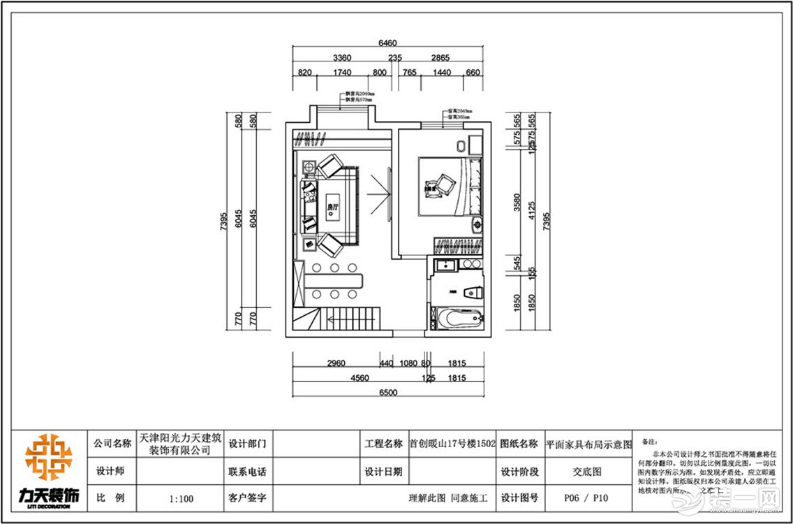 【力天裝飾】首創(chuàng)暖山 113㎡ 兩居室 現(xiàn)代 家裝效果圖