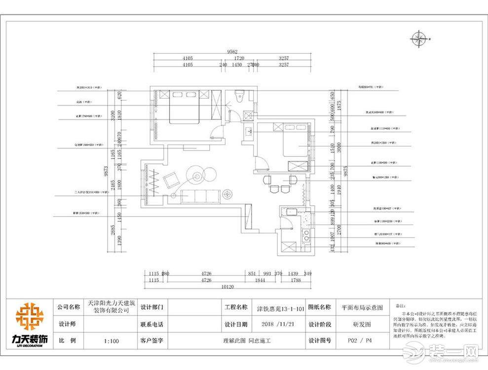 【力天裝飾】津鐵惠苑 84㎡ 兩居室 現(xiàn)代 家裝效果圖