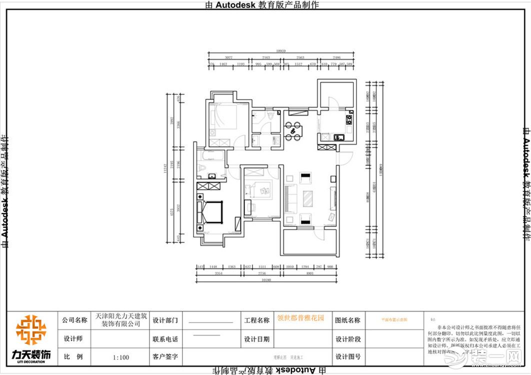 【力天装饰】普雅花园 119㎡ 三居室 现代 家装效果图