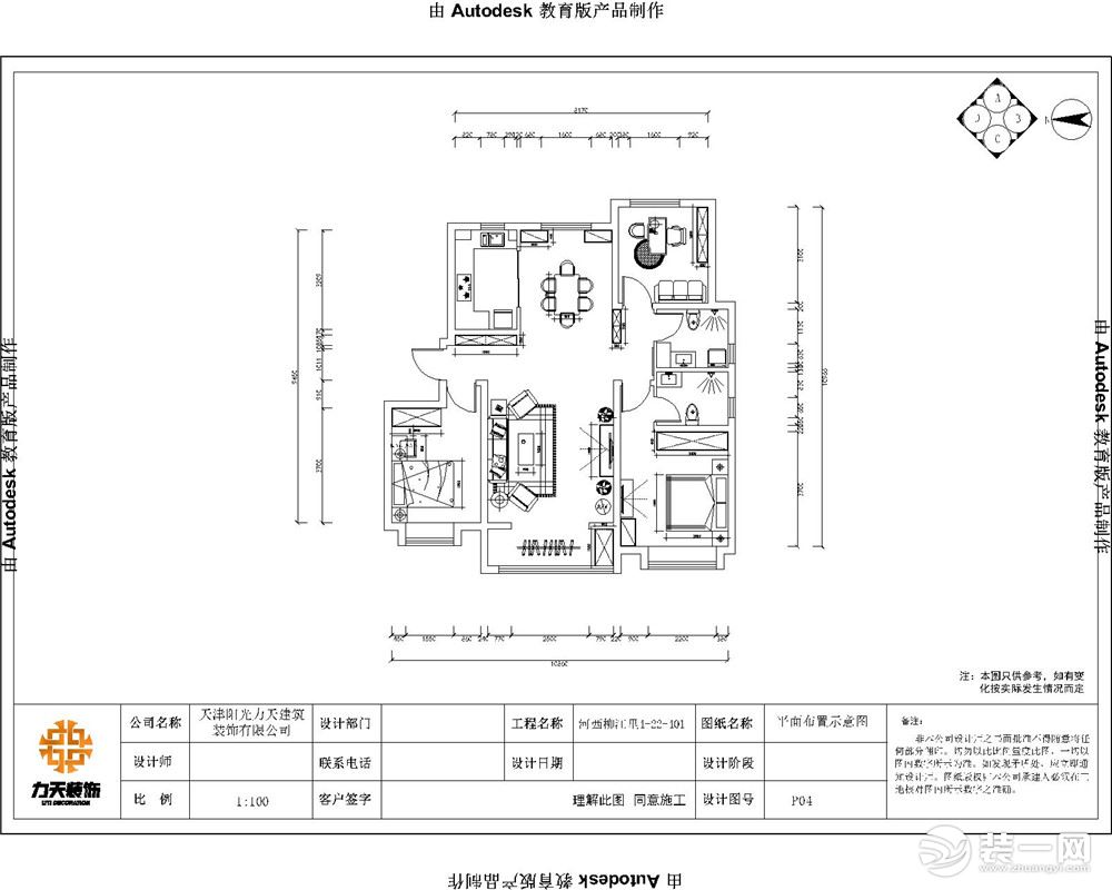 【力天装饰】河西柳江里 129㎡ 三居室 简约 家装效果图