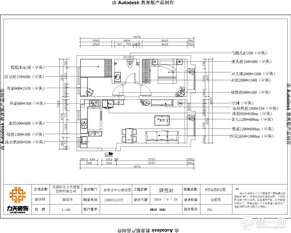 【力天装饰】唐望府 89㎡ 两居室 北欧 家装效果图