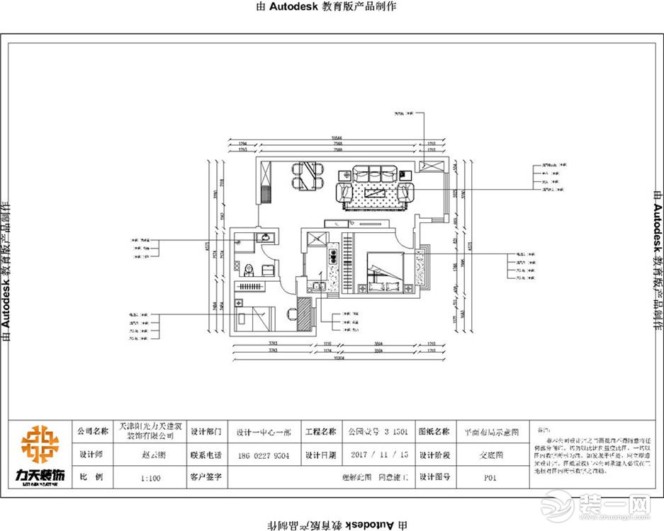 【力天裝飾】詩景雅苑 89㎡ 兩居室 歐式 家裝效果圖