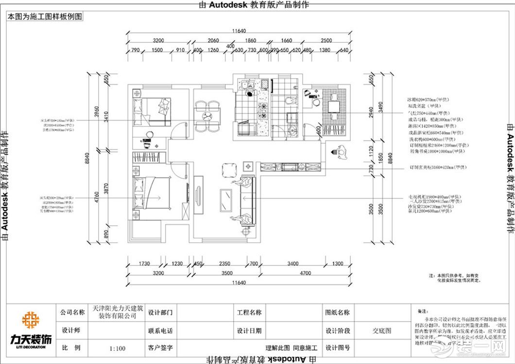 【力天裝飾】碧桂園 90㎡ 三居室 簡歐 家裝效果圖