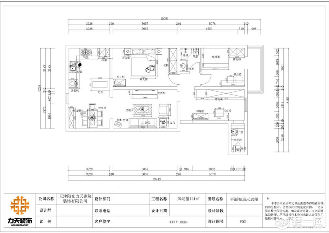 【力天裝飾】風(fēng)湖里 121㎡ 兩居室 混搭 家裝效果圖