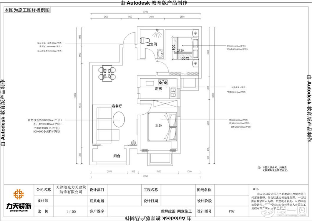 【力天装饰】路径太阳城 79㎡ 两居室 现代 家装效果图