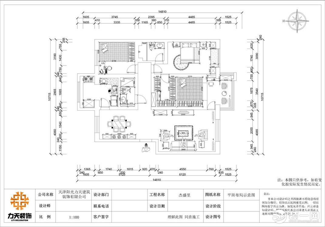 【力天装饰】杰盛里 130㎡ 三居室 现代 家装效果图