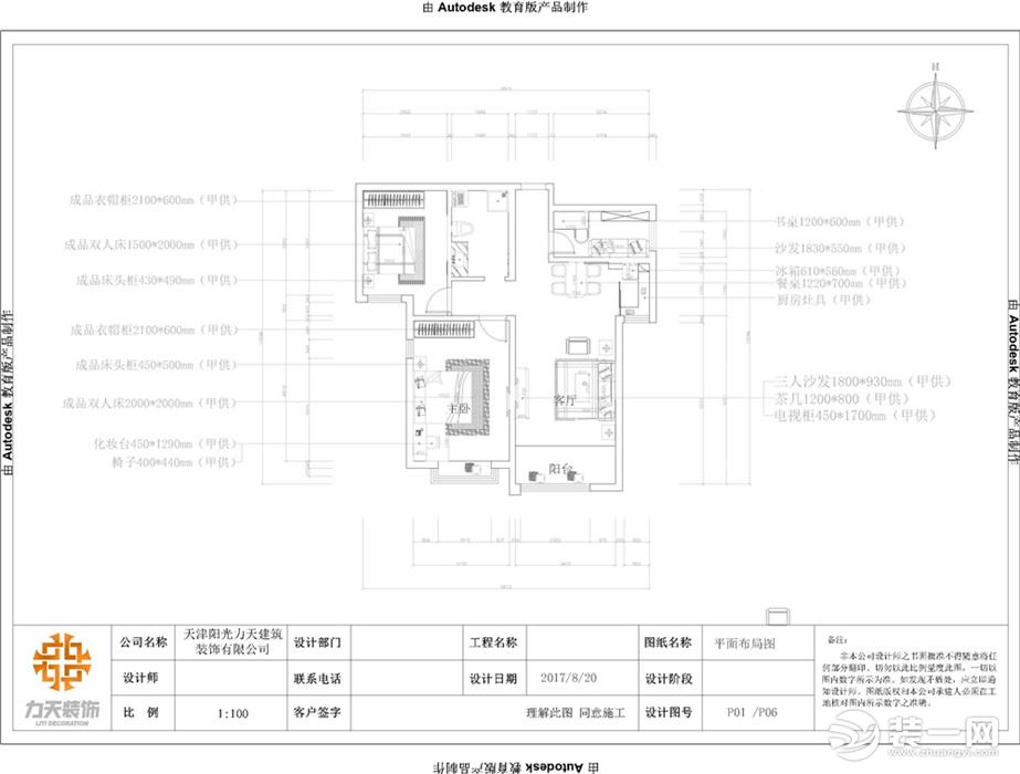 【力天裝飾】文才公寓 80㎡ 三居室 北歐 家裝效果圖