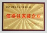 中国建筑协会信阳分会2014年证书