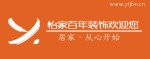 深圳市怡家百年装饰设计工程有限公司