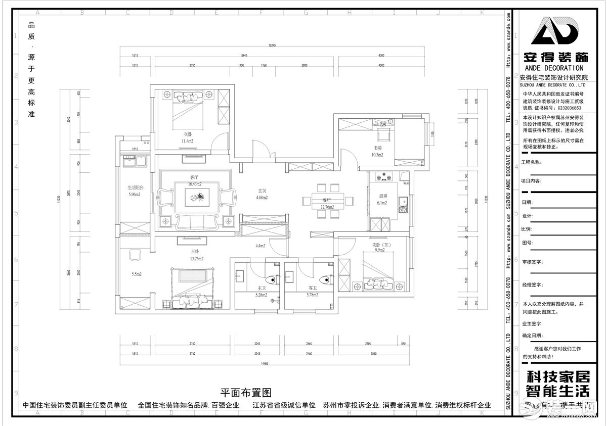 戶型圖