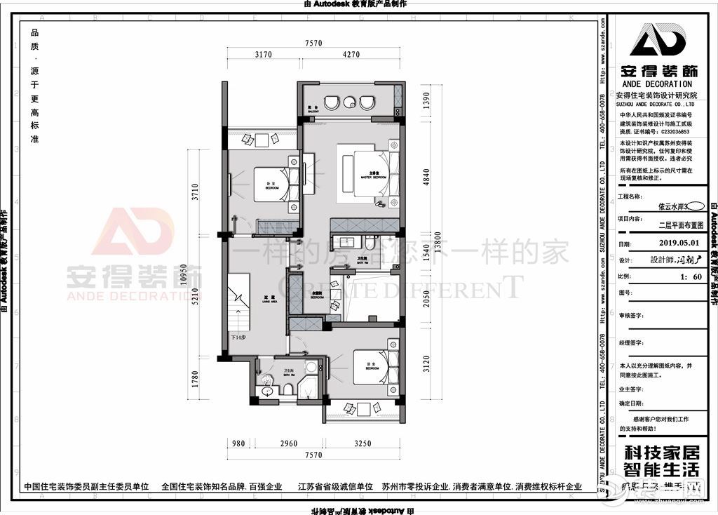 平面布置图2