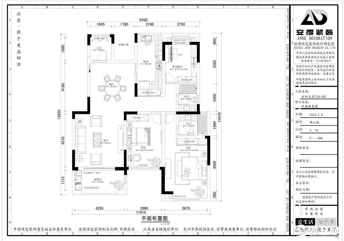 平面布置圖