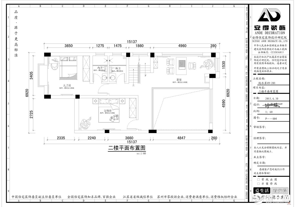 二楼平面布置图