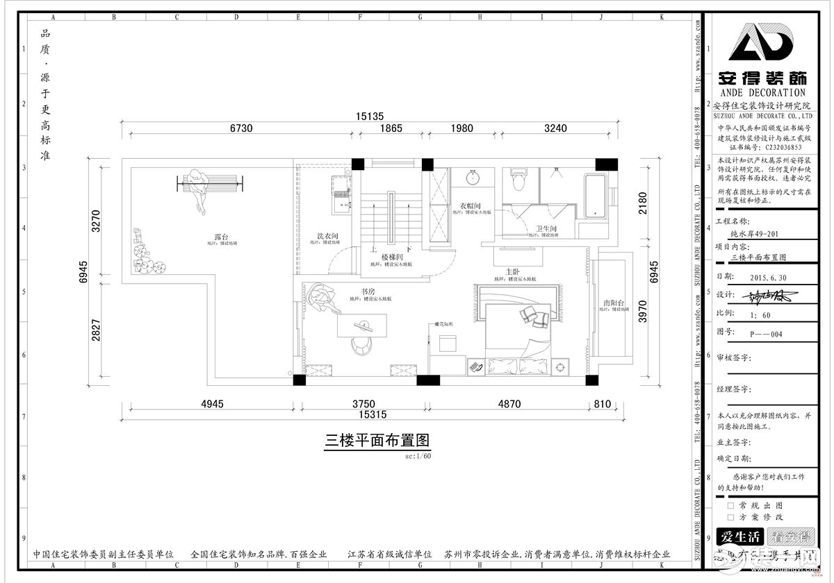 三楼平面布置图