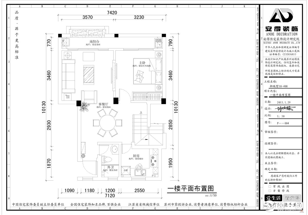 一楼平面布置图