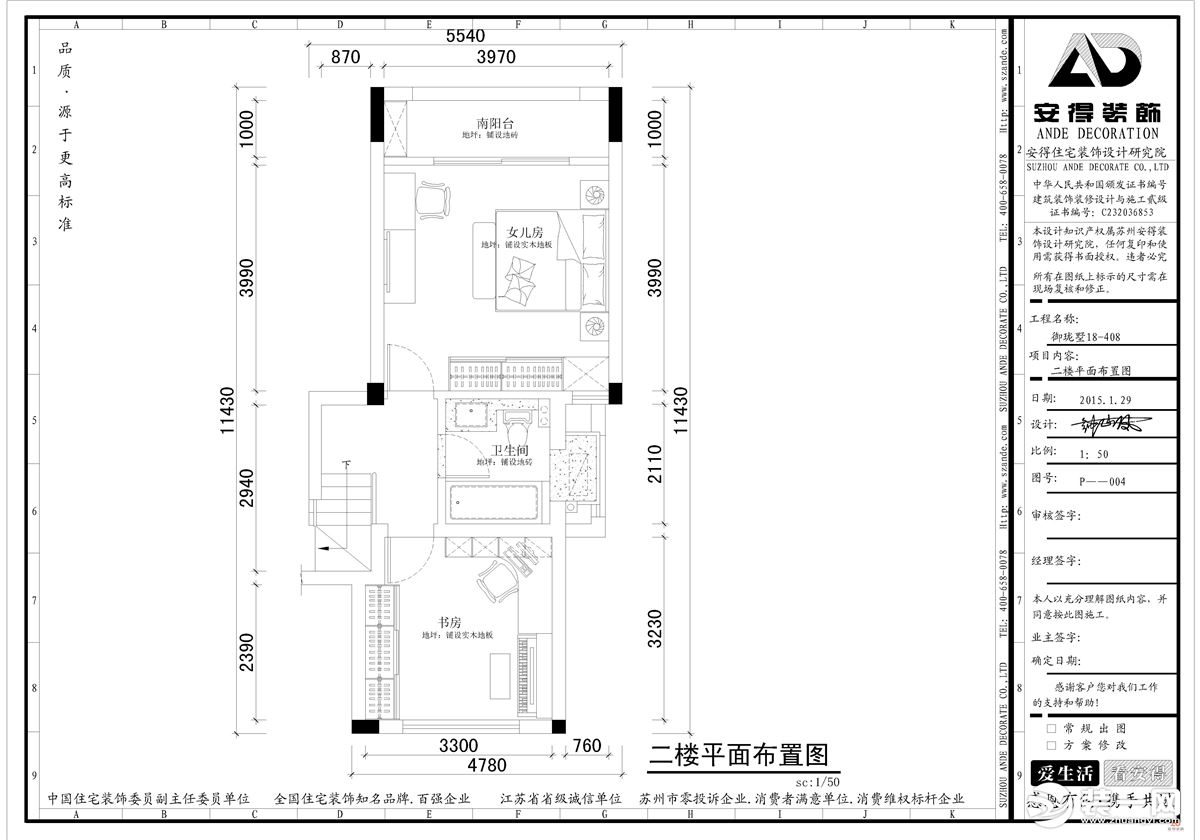 二楼平面布置图