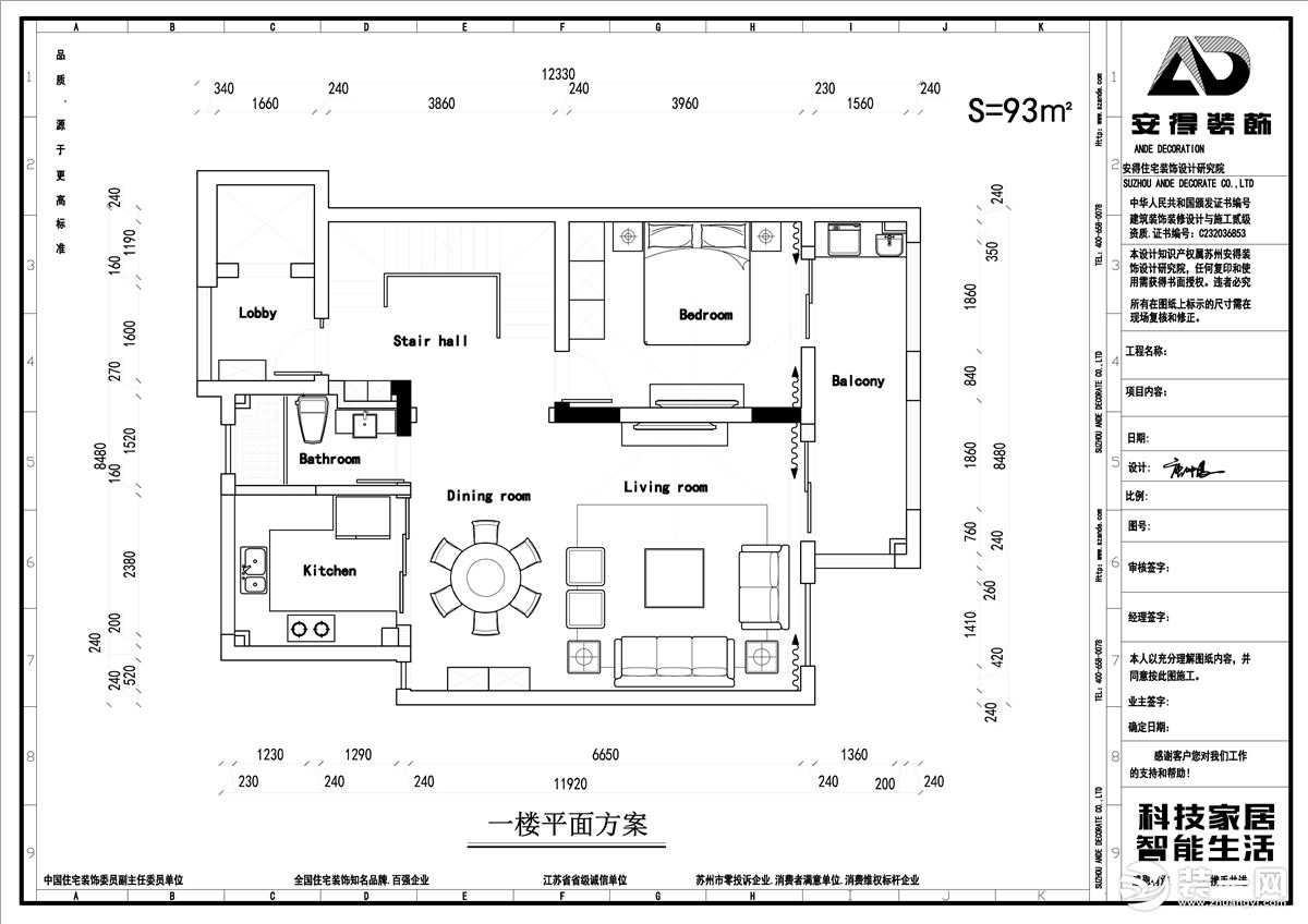 一樓平面布置圖