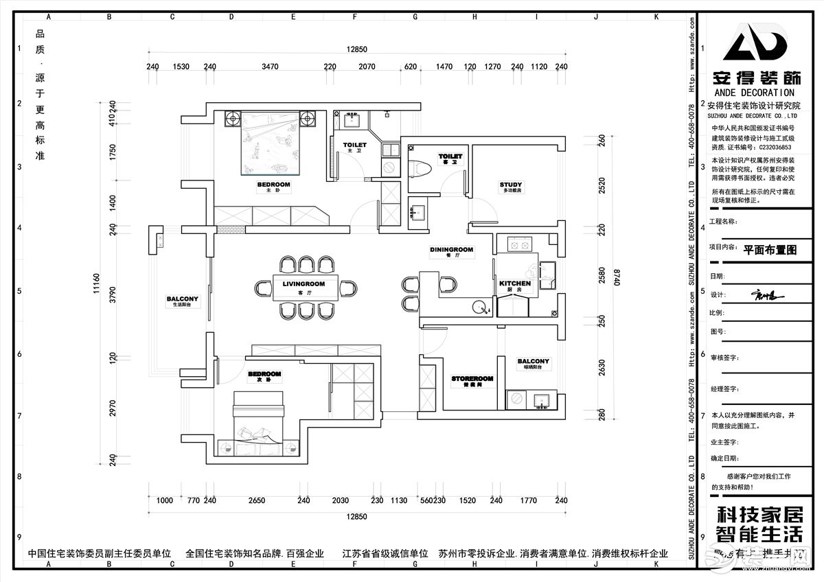 戶型圖