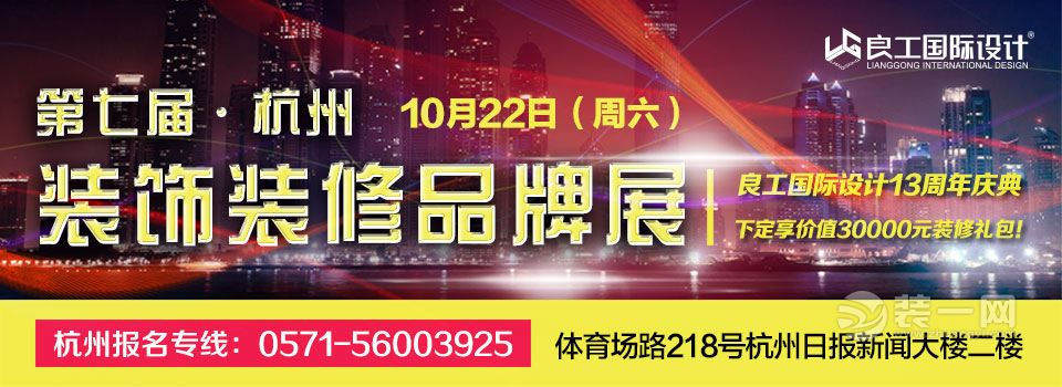 良工装饰、良工国际设计、杭州良工装饰、杭州装修、装修公司、装修设计、客厅装修效果图、现在风格、杭州装修活动、圣都装饰、九鼎装饰、设计施工、装修风格、