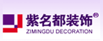 北京紫名都装饰安阳公司