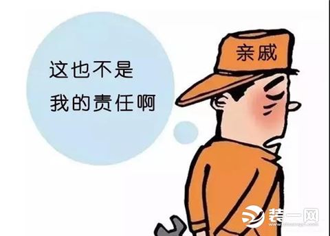 装修找亲戚好吗?省钱?