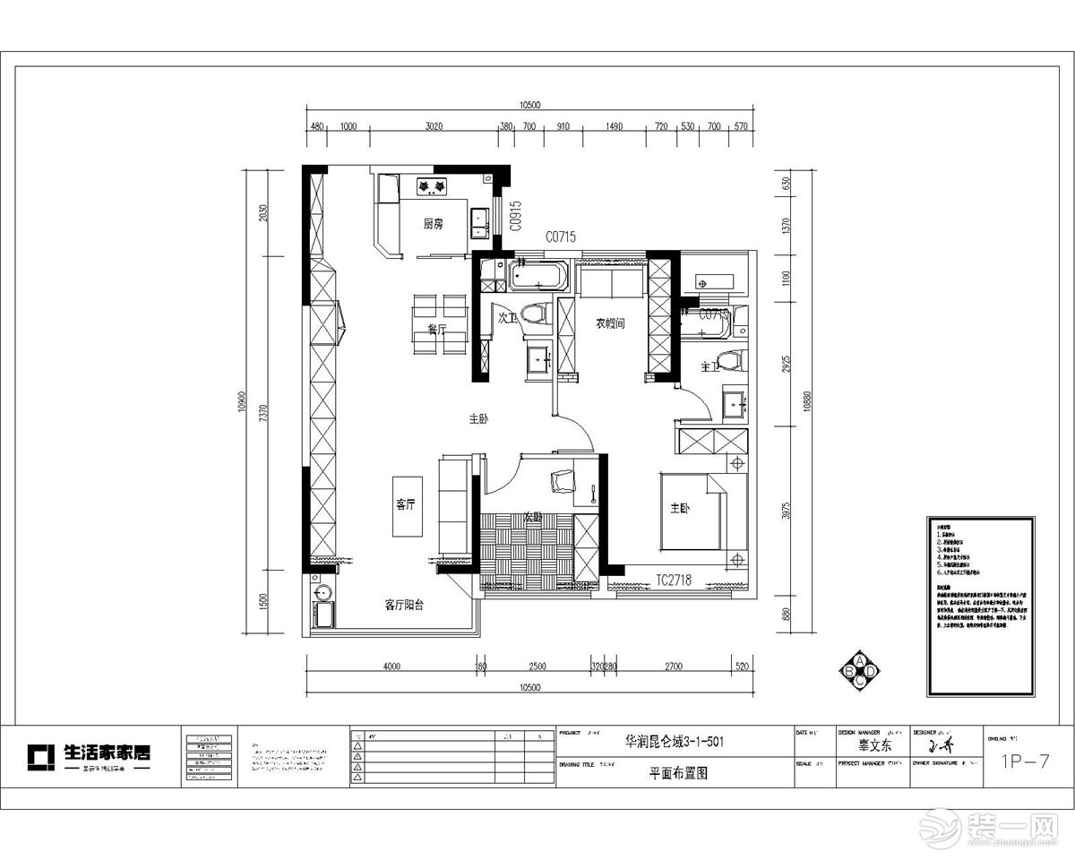 三室兩廳兩衛(wèi)的平面戶型方案