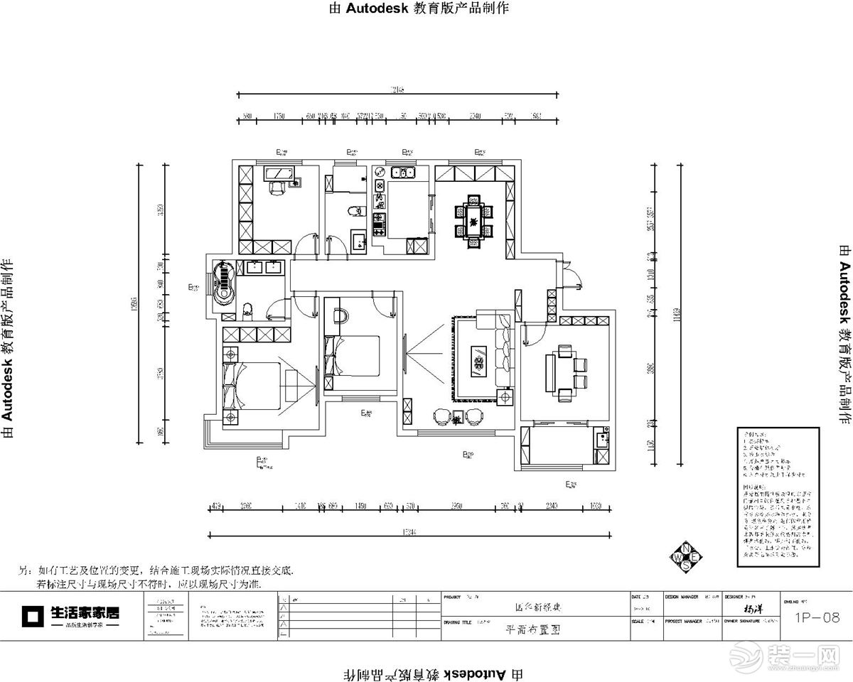 四室兩衛(wèi)兩廳的平面戶型方案