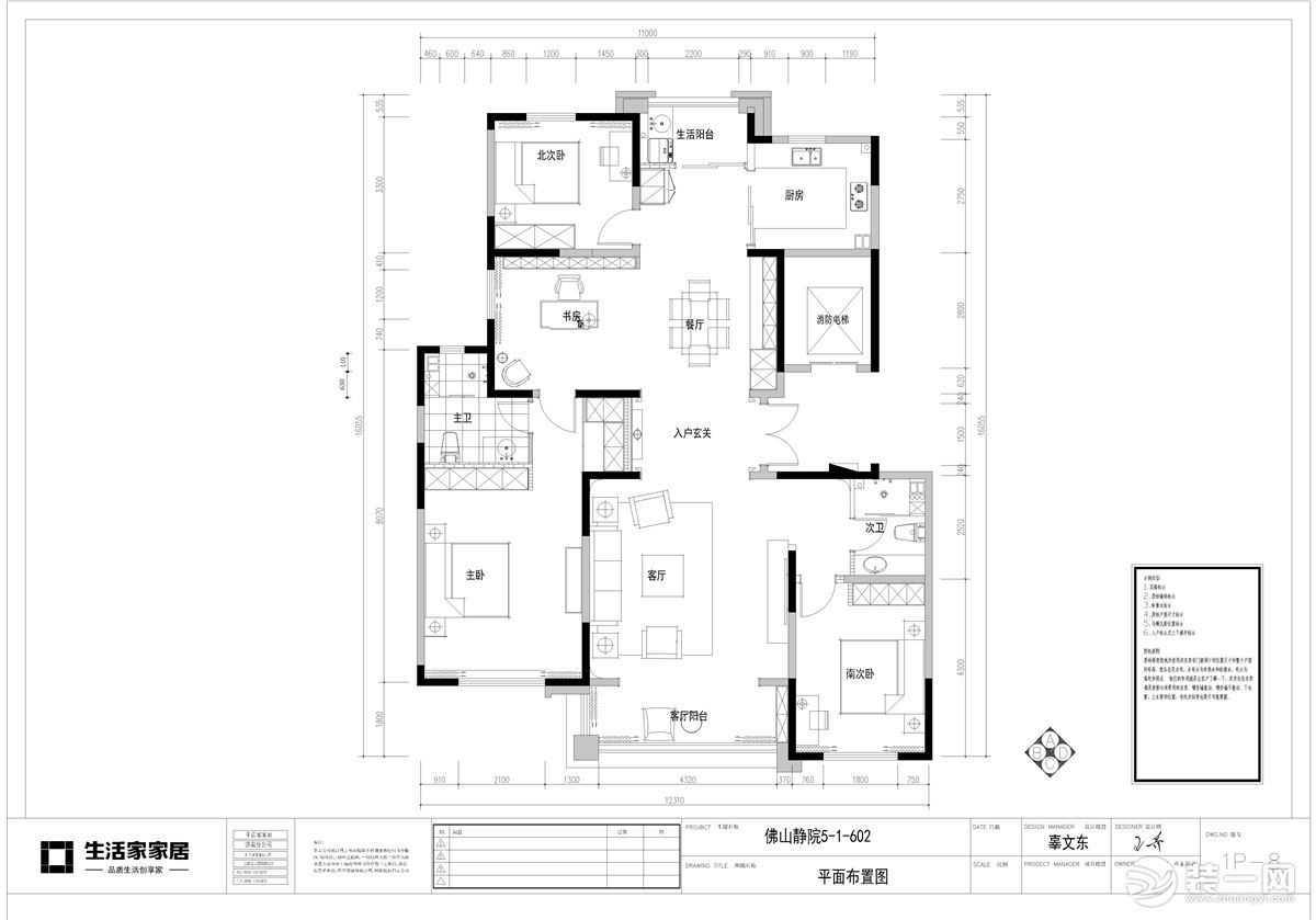 三室兩衛(wèi)兩廳的平面戶型方案