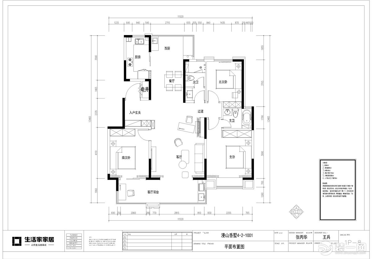 三室兩廳兩衛(wèi)的平面戶型方案