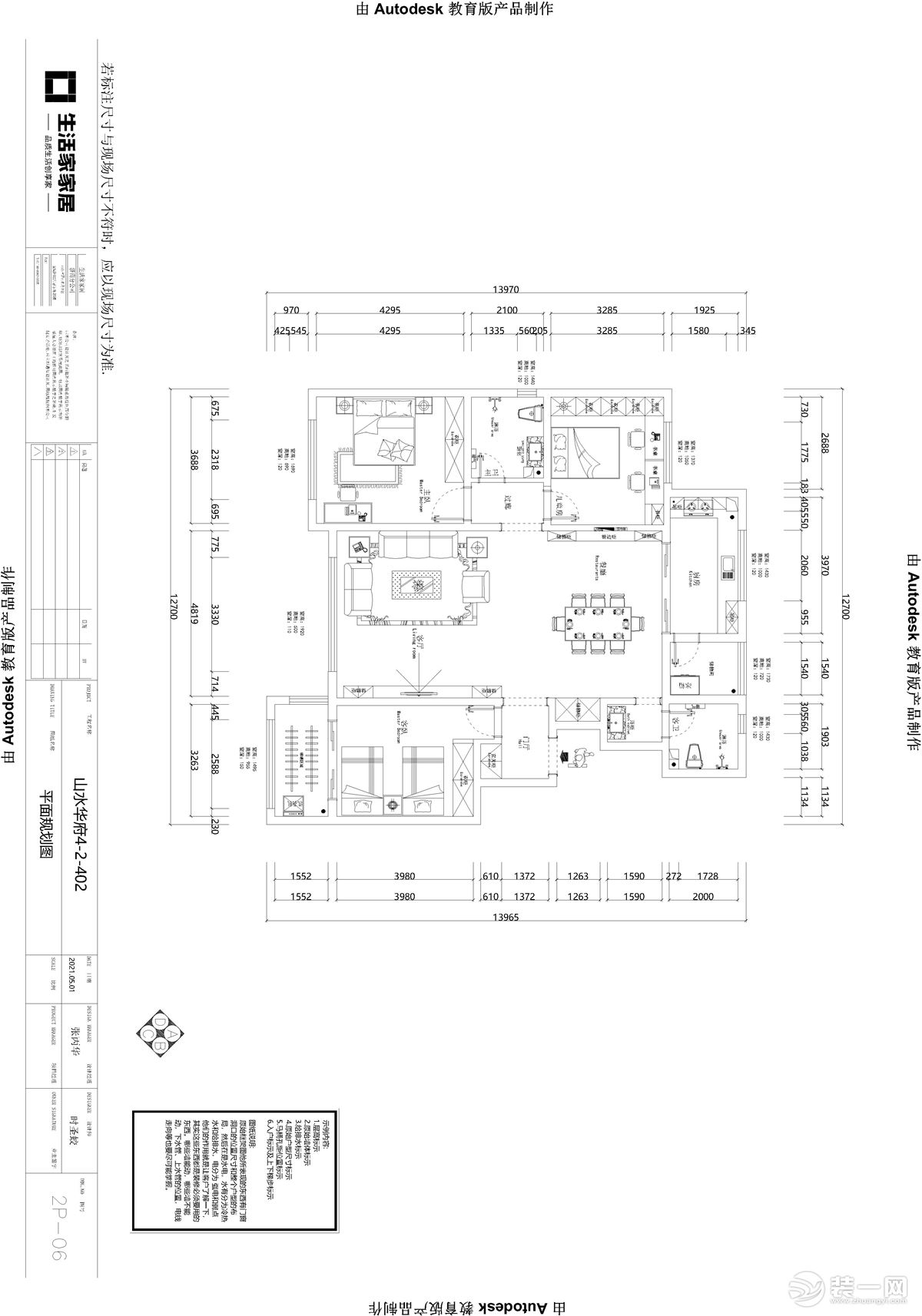 三室兩衛(wèi)兩廳的平面戶型方案