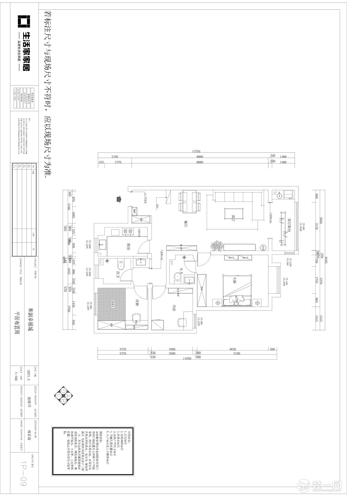 三室兩廳兩衛(wèi)的平面戶型方案