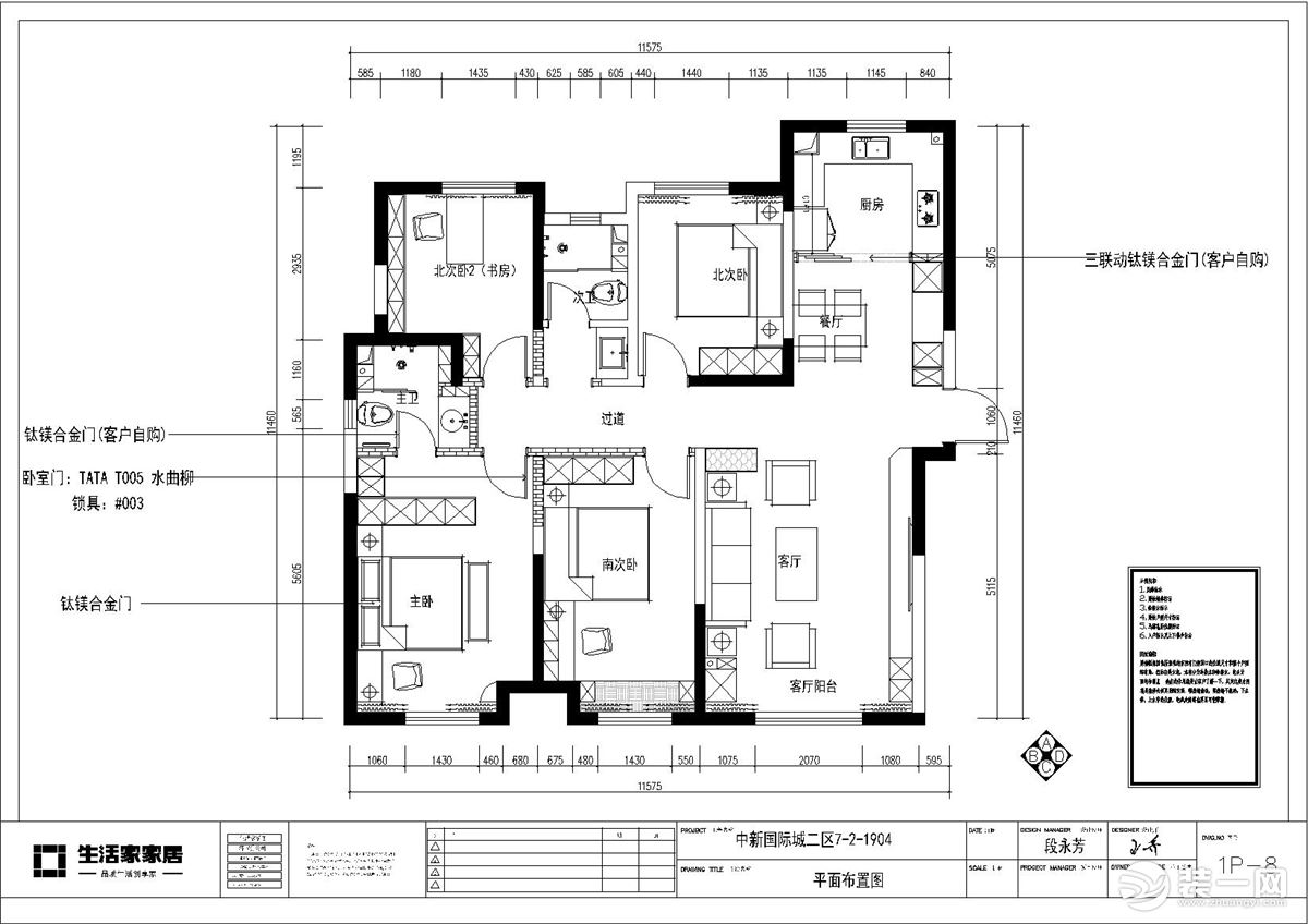 四室两厅两卫的平面户型方案