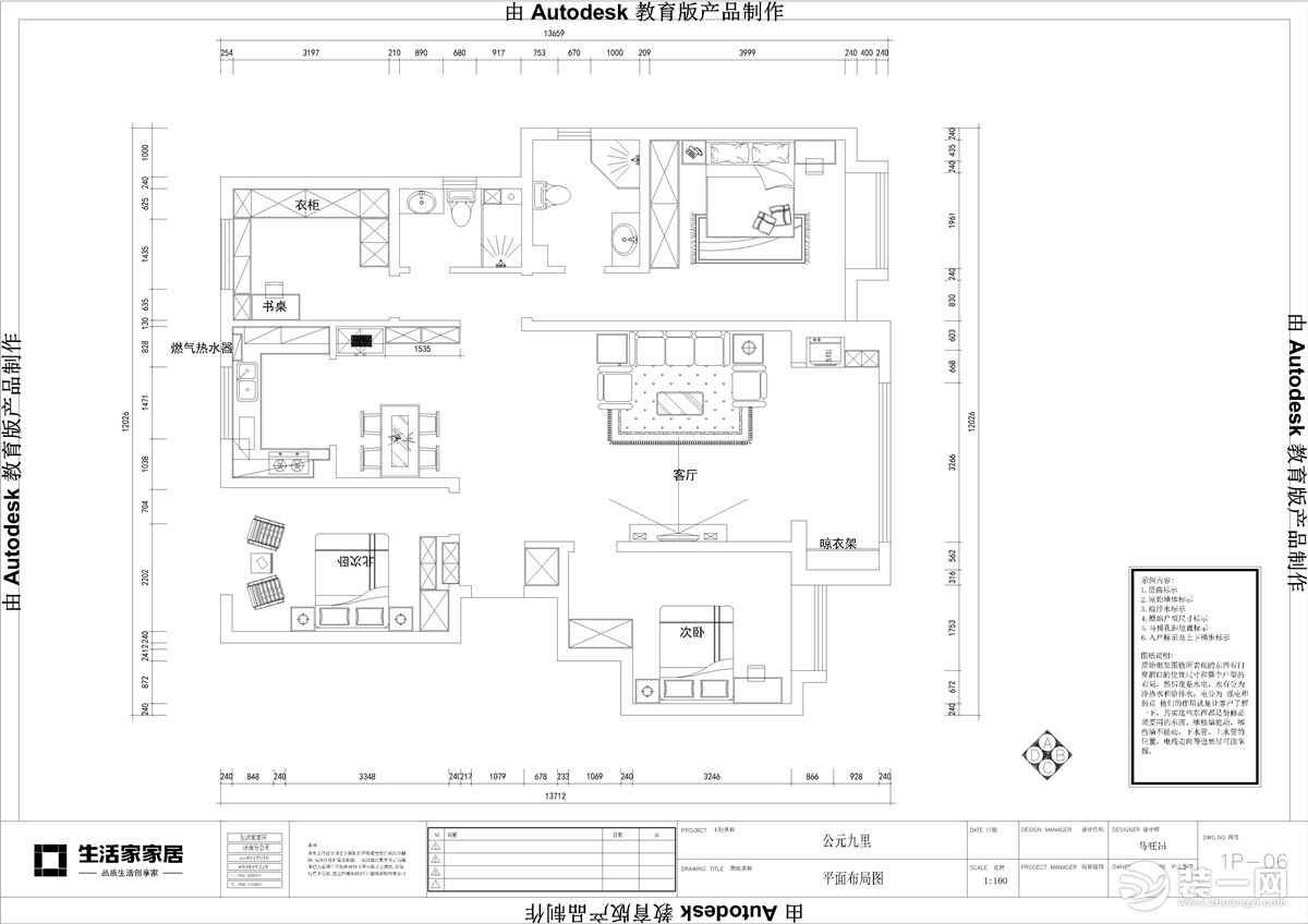 公园九里 143 平面设计图