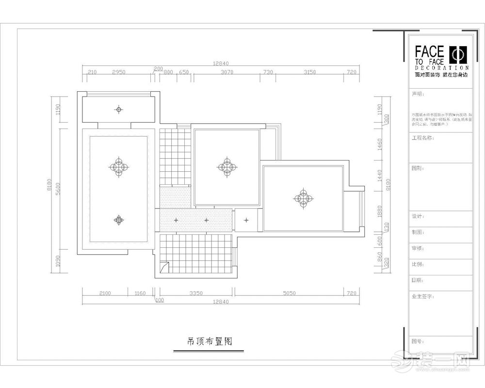 郑州升龙又一城90平两居室现代简约吊顶平面布置效果图