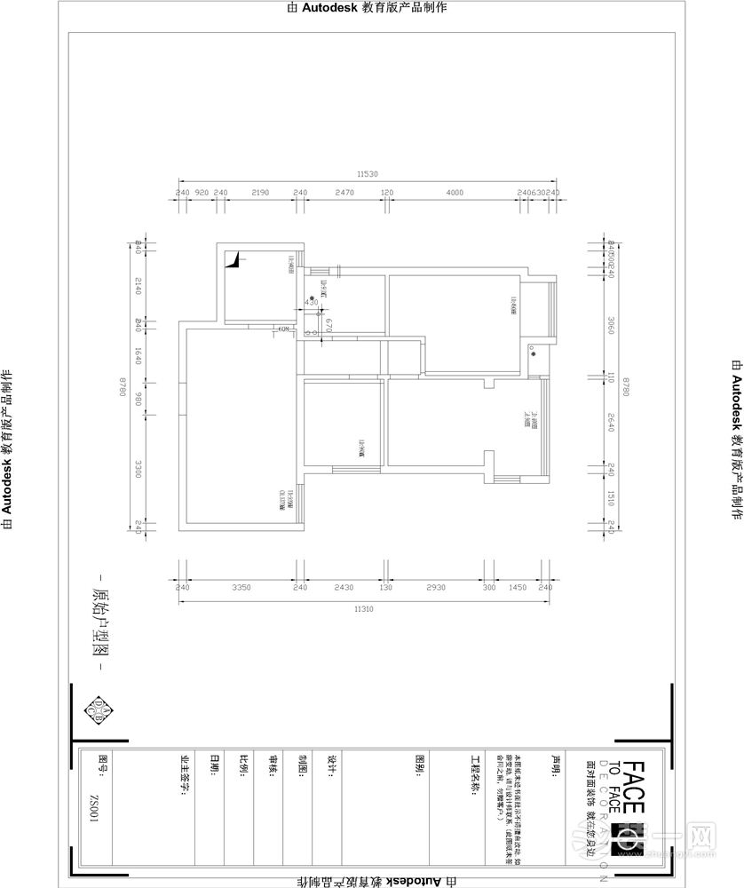 郑州升龙汇金90平二居室北欧风格原始结构效果图