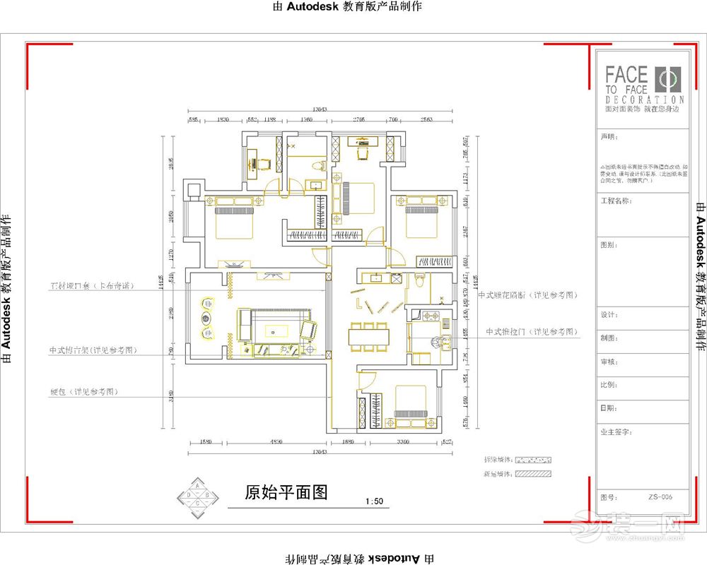 郑州九鼎世家220平四居室中式风格原始平面效果图