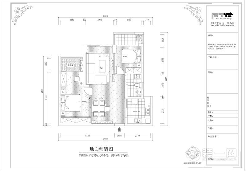 郑州维也纳森林90平二居室现代简约家装效果图地面铺装效果图
