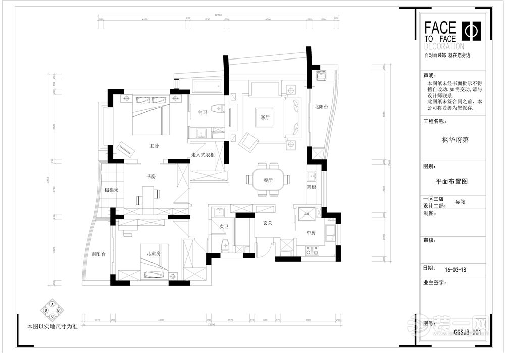 郑州五月花140平三居室现代简约风格五月华 平面布置效果图